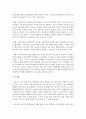 [노인교육사업론] 미래 사회에 있어서 노인교육의 방향에 대하여 설명하시오 (노인교육) 4페이지