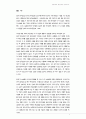 경험주의와 해석주의를 비교하시오 2페이지