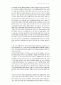 경험주의와 해석주의를 비교하시오 4페이지