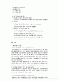 건강가정기본법의 제정 배경에 대해 논하시오 4페이지