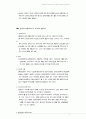 Gilbert와 Terrell의 4가지 차원의 분석틀을 설명하시오 3페이지