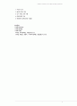 Gilbert와 Terrell의 4가지 차원의 분석틀을 설명하시오 4페이지