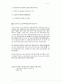 1학력주의란 무엇이며 한국사회는 학력사회인가 2학력사회는 어떤 요인에 의해 조성되고 심화되었는가 3논란이 되고 있는 학력위조를 어떻게 볼 것인가 4페이지