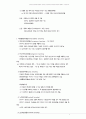 ①표본추출(표집)방법의 종류와 ②사회복지조사절차(과정)에 대해서 기술하시오 3페이지