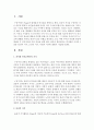 [아동과학지도] 피아제의 지식의 3종류 물리적 지식,  논리적 지식,  사회적 지식에 대해서 서술하시오 : 피아제 지식 2페이지