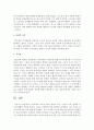 [아동과학지도] 피아제의 지식의 3종류 물리적 지식,  논리적 지식,  사회적 지식에 대해서 서술하시오 : 피아제 지식 4페이지