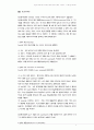 정신분석에서 방어기제의 역할과 종류에 대하 기술하고 그 예를 들어보세요 2페이지