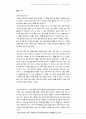 정신분석에서 방어기제의 역할과 종류에 대하 기술하고 그 예를 들어보세요 5페이지