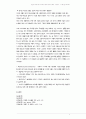 정신분석에서 방어기제의 역할과 종류에 대하 기술하고 그 예를 들어보세요 6페이지