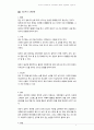 임산부의 신체변화 및 심리적변화와 태아의 발달단계를 서술하시오 2페이지