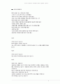 임산부의 신체변화 및 심리적변화와 태아의 발달단계를 서술하시오 8페이지