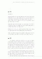 일생생활 속에서 통계자료와 관련된 다양한 정보를 접하면서 여러 가지 오류를 범하는 것들을 볼 수 있다. 이러한 통계적 오류들을 3개를 찾고, 각각 문제점을 있는지 작성하고 개인적인 생각을 서술하기 바랍니다 3페이지