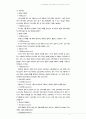 지역사회복지를 위한 생태학적 이론의 유용성은 무엇인가 4페이지