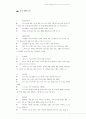 영유아 과학활동을 위한 교구 5개 이상 조사하기 2페이지