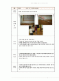 영유아 과학활동을 위한 교구 5개 이상 조사하기 5페이지