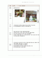 영유아 과학활동을 위한 교구 5개 이상 조사하기 7페이지