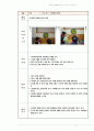 영유아 과학활동을 위한 교구 5개 이상 조사하기 9페이지