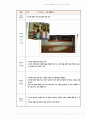 영유아 과학활동을 위한 교구 5개 이상 조사하기 10페이지