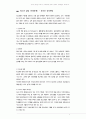청소년 일탈을 주제로 한 사회문제를 정하여 정책적 대처방안을 제시하시오 2페이지