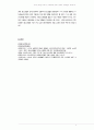 청소년 일탈을 주제로 한 사회문제를 정하여 정책적 대처방안을 제시하시오 5페이지