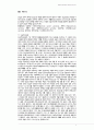 확률표집방법에 대해 설명하시오 2페이지