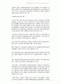 행동발달에 대한 프로이드(프로이트 / Sigmund Freud) 이론의 특징과 장단점을 설명하시오 4페이지