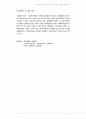 행동발달에 대한 프로이드(프로이트 / Sigmund Freud) 이론의 특징과 장단점을 설명하시오 5페이지