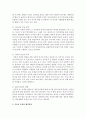 [아동복지복지론] 아동복지 영역에서 최근 주요 화두가 되고 있는 저출산 문제의 원인 및 해결방안 : 저출산 문제 3페이지