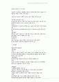 사회수당 정책의 종류와 정책들의 기본 목적은 무엇인가 3페이지