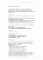 사회수당 정책의 종류와 정책들의 기본 목적은 무엇인가 6페이지