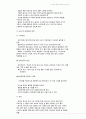 만 3세의 식생활 지도법을 논술하시오 3페이지