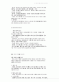 만 3세의 식생활 지도법을 논술하시오 4페이지