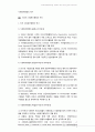 사회복지행정의역사를 설명하고 짧은 이유를 간단히 서술하시오 2페이지