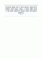 부모교육과 관련된 이론 중 자신이 선호하는 이론을 한가지 선택하여 이론의 특징을 소개하고 그 이론을 선택한 이유와 그 이론 중에서 실천하고자 마음먹은 부분은 어떤 내용인지 설명하시오 1페이지