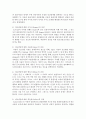 [아동상담] 아동 상담에 대한 학자들의 관점을 요약하여 기술하시오 : 아동상담 3페이지