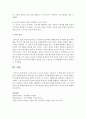 [영아발달] 감각 운동기 사고의 특성을 정리한 후 이것에 관한 자신의 의견을 작성 [감각 운동기] 4페이지