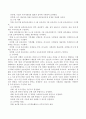 표준보육과정과 누리과정에 대해 설명하고 영유아를 위한 보육환경, 운영관리, 건강과 영양, 안전에 대해 개인적 의견을 제시하세요. 3페이지