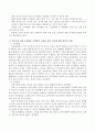 표준보육과정과 누리과정에 대해 설명하고 영유아를 위한 보육환경, 운영관리, 건강과 영양, 안전에 대해 개인적 의견을 제시하세요. 4페이지