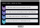 키엘 마케팅 [파워포인트 요약정리] 4페이지