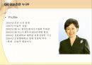 (주)놀부에 대해서 16페이지