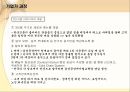 (주)놀부에 대해서 23페이지