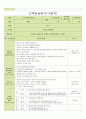 보육 실습일지 한달 전체 (20일) (활동내용,보육실습생 소감문,지도교사 조언) - 주제 : 친구 / 소주제 : 친구얼굴과 이름 말하기, 친구와 사이좋게 지내요, 나누어 줄 수 있어요, 친구를 도와줘요 46페이지