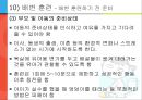 [아동간호학] 유아의 발달단계와 주요 질병 26페이지