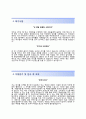 [한국디자인자기소개서]한국디자인자소서,한국디자인합격자기소개서,한국디자인자소서항목 3페이지