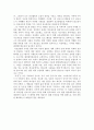 마포삼열과 평양대부흥운동 서평 2페이지