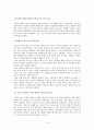복음의 정수: 그리스도의 십자가 요약 4페이지