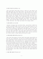 복음의 정수: 그리스도의 십자가 요약 5페이지