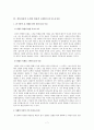 복음의 정수: 그리스도의 십자가 요약 7페이지