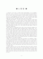복음의 정수: 그리스도의 십자가 요약 9페이지