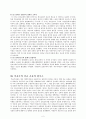 현대 선교학 총론 요약&서평 2페이지